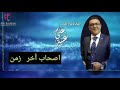 الفنان علي عنبه مووال اصحاب اخر زمن قوووه ان شاء الله تنال اعجابكم