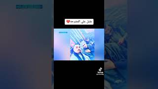 عليل على المشرحه شوف الجماااال والحلاوه وقوة الاداء