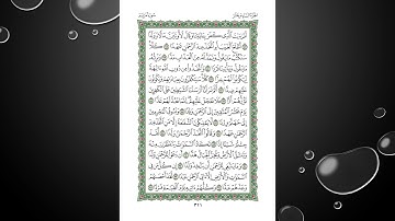 Sheikh Shuraim Sura Maryam سورة مريم الشيخ سعود الشريم page 311