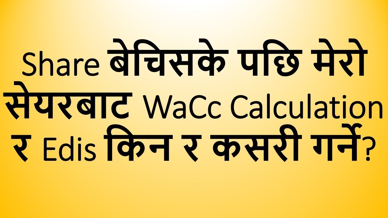 How to Calculate Wacc and Edis From Sold Share from Meroshare | Meroshare Toturial