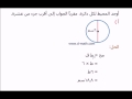 شبكة الرياضيات التعليمية،  تمارين على محيط الدائرة