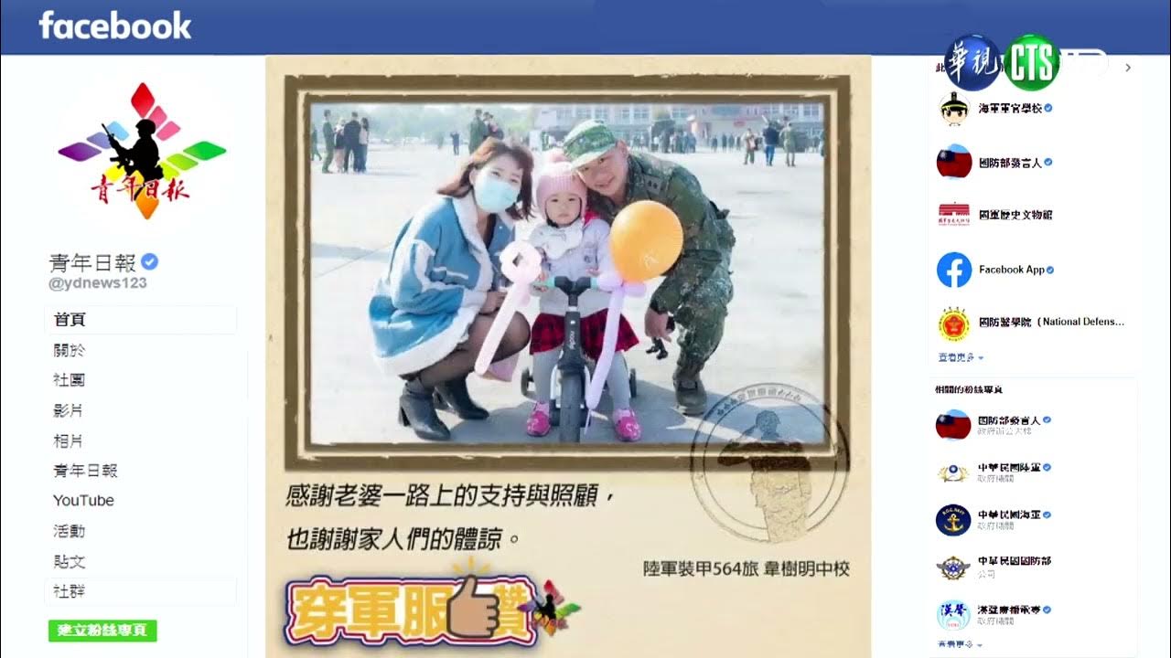 xbdf 穿軍服讚- YouTube
