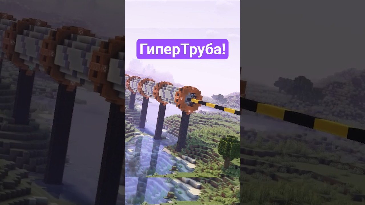 Для чего нужна ГиперТруба? 