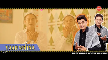 Yaar Sohna (Lyrical Video): Feroz Khan Ft. Akhtar Ali Matoi |New Punjabi Songs 2019| Finetouch Music