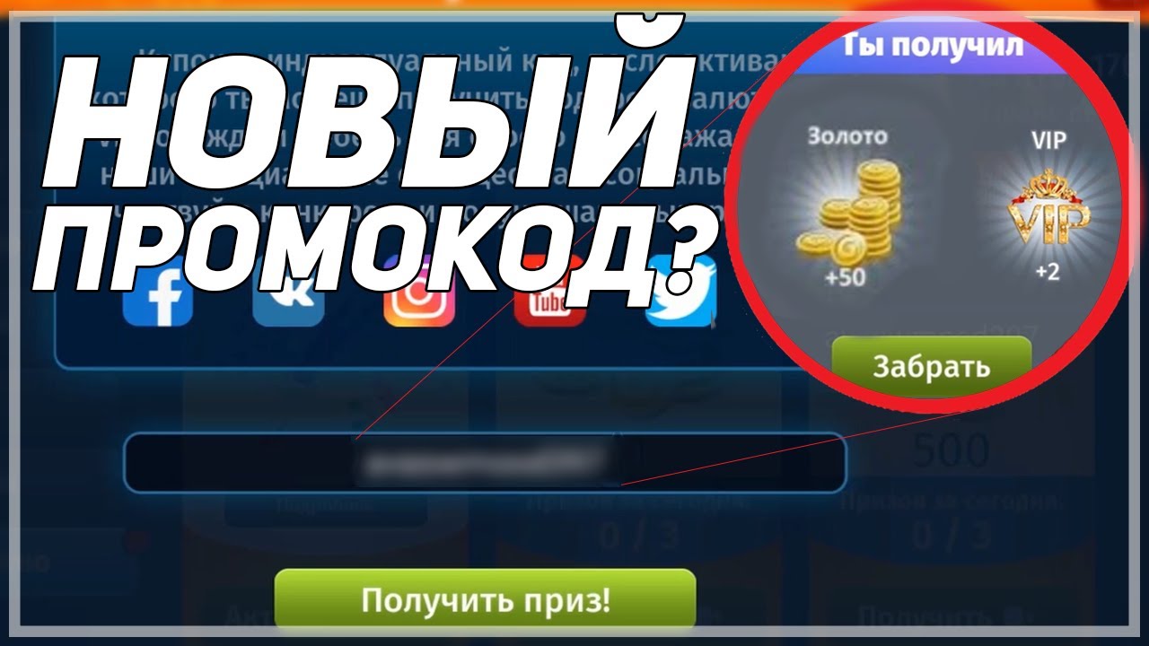 Генератор промокодов roblox Генератор промокодов roblox