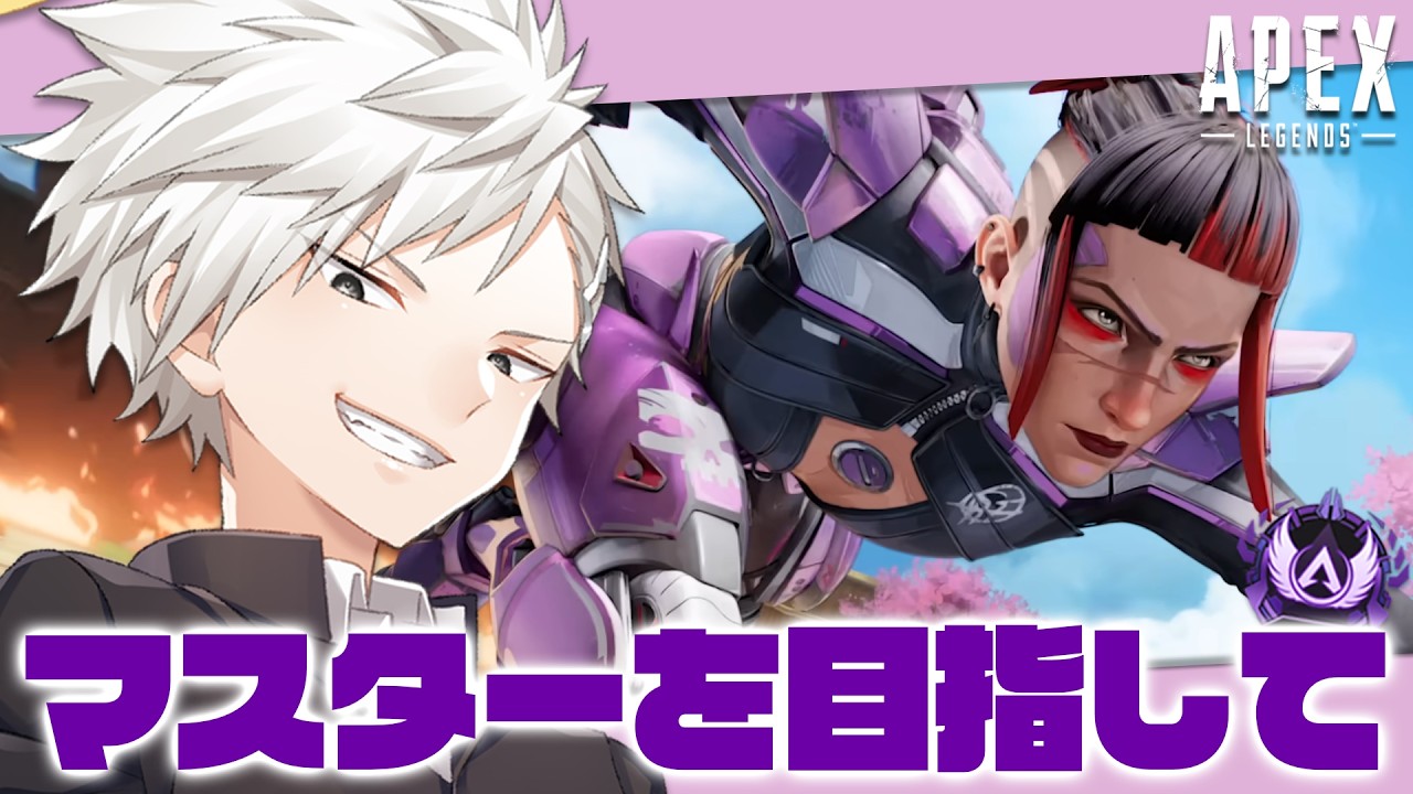 【APEX】アクセルお前……どうしちまったんだよ!!【エーペックスレジェンズ / しらほしさつき】