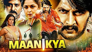 Maanikya | Kiccha Sudeep & Ramya Krishnan South Indian Action Hindi Dubbed Movie | Sadhu Kokila