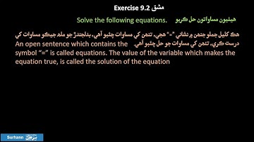 Unit 9  Exercise 9.2 Complete - Maths 6 Solve the LINEAR EQUATIONS Class 6 Sindh Text Book Hyd