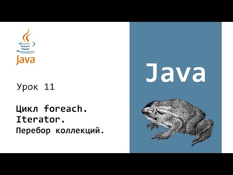 Video: Hoe doen jy 'n forEach-lus in Java?