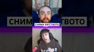 Този Ютюбър Избяга от ЗАТВОРА 😱🚔