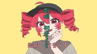 オーバーライド - 初音ミクNTCover