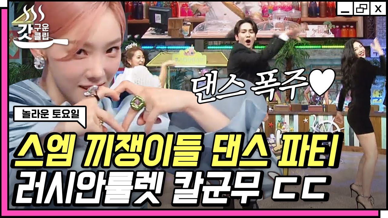 [#놀라운토요일] 소화 못하는 노래가 없는 스엠 끼쟁이들💘 레드벨벳 러시안룰렛도 칼각으로 소화해내는 안무 만능열쇠 키(Key) | #갓구운클립 #Diggle