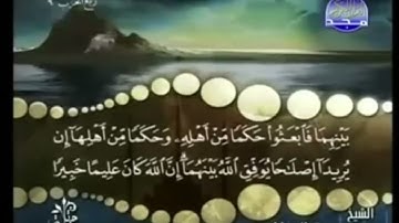 تلقين سورة النساء اية(٣٥) تكرار ٢٠ مره Teach Surah An-Nisa, verse (35), repeated 20 times