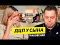 Эдуард Грабовенко - сын с ДЦП и любовь к Богу / Чай с Жасмин