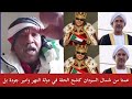 عمنا موسي من شمال السودان دنقلا كشح الحلة في دولة النهر والأمير جودة في العنصرية اتجاه مكونات الغرب نجومي