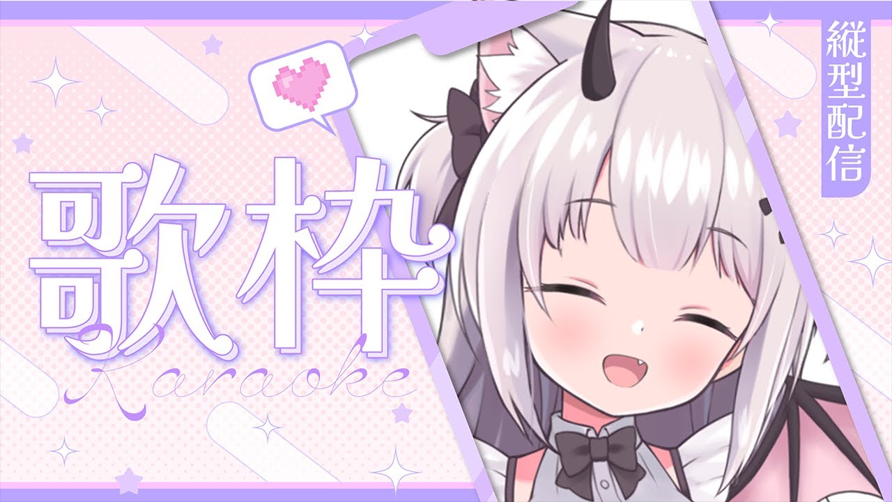 【歌枠/雑談】雑談しながら、お歌を歌うのだ！【Vtuber】
