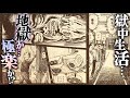 【漫画】三年間の獄中生活を経験した著者の実録刑務所漫画「刑務所の中」【公式】