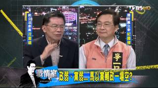 少康戰情室_20140415_12-1(TVBS DMDD)