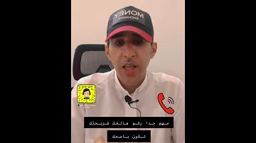 اهمية يكون رقم الهاتف شريحتك تكون بأسمك نصيحه من الان انقل ملكية الرقم لك لو كان ماهو بأسمك 