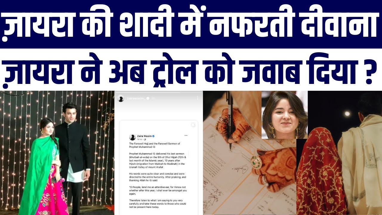 Kya Zaira Wasim Ka Haters Ko Islam Nikah Hijab Par Aaya Jawab?