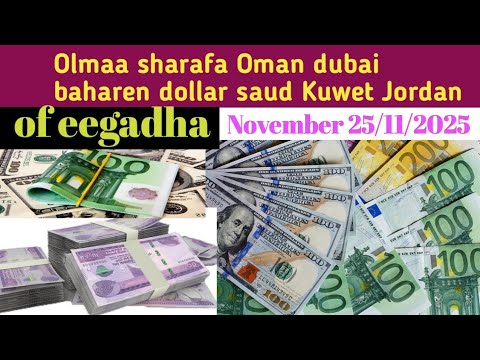 Olmaa Sharafa November 25 11 2025 Of Eegadha Hattuun Baay Atettii