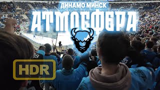 👣 How Dynamo is cheered in Minsk. ATMOSPHERE!