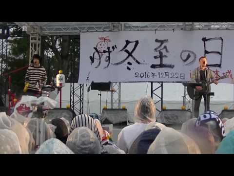 ゆず「くまモン、うちのごはん森高千里仕様の『３番線』」