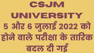 csjmu exam news, csjmu exam date changed, csjmu news today