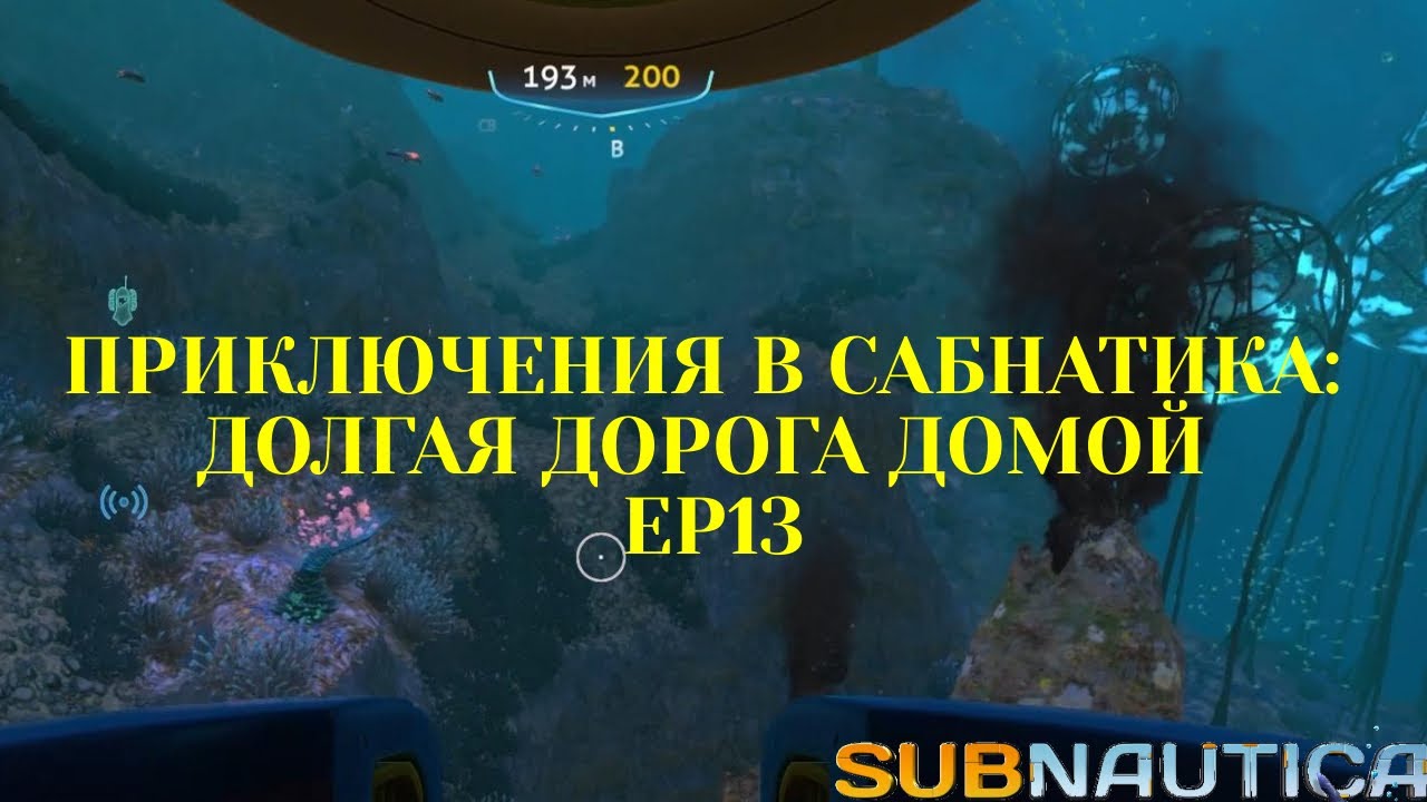 Модуль погружения краба. Модуль погружения краба 3. Модуль погружения циклопа 1ресы. Где найти улучшение на мотылька модуль погружения. Сталкеру зубы не нужны игра под водой.