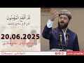 مـلا ھرمـان بێسفکـی قد أفلح المؤمنون المؤمنون 1 مـلا ھرمـان بێسفکـی قد أفلح المؤمنون المؤمنون 1