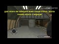 Как стать зацепером в игре Subway Simulator 3D