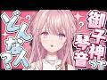 【雑談】初配信の、その先へ。【御子神琴音 / にじさんじ】