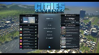 デザイン？なにそれ？60万人都市を目指す Cities Skylines 2