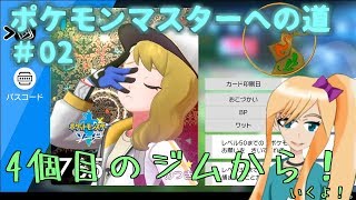 【vtuber】3つのジムをクリアした我々は遺跡の街に向かった……【下】