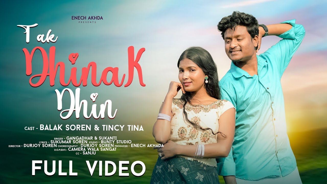 TAK DHINAK DHIN | NEW SANTALI VIDEO 2026 | BALAK & TINCY TINA | GANGADHAR & SUKANTI 