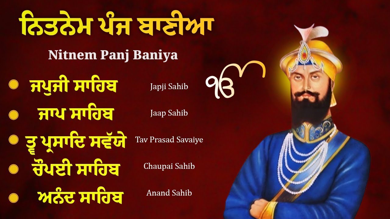 Nitnem Sahib | Panj Bania Path | Japji Sahib | Nitnem Panj Bania | Full Path Nitnem Sahib