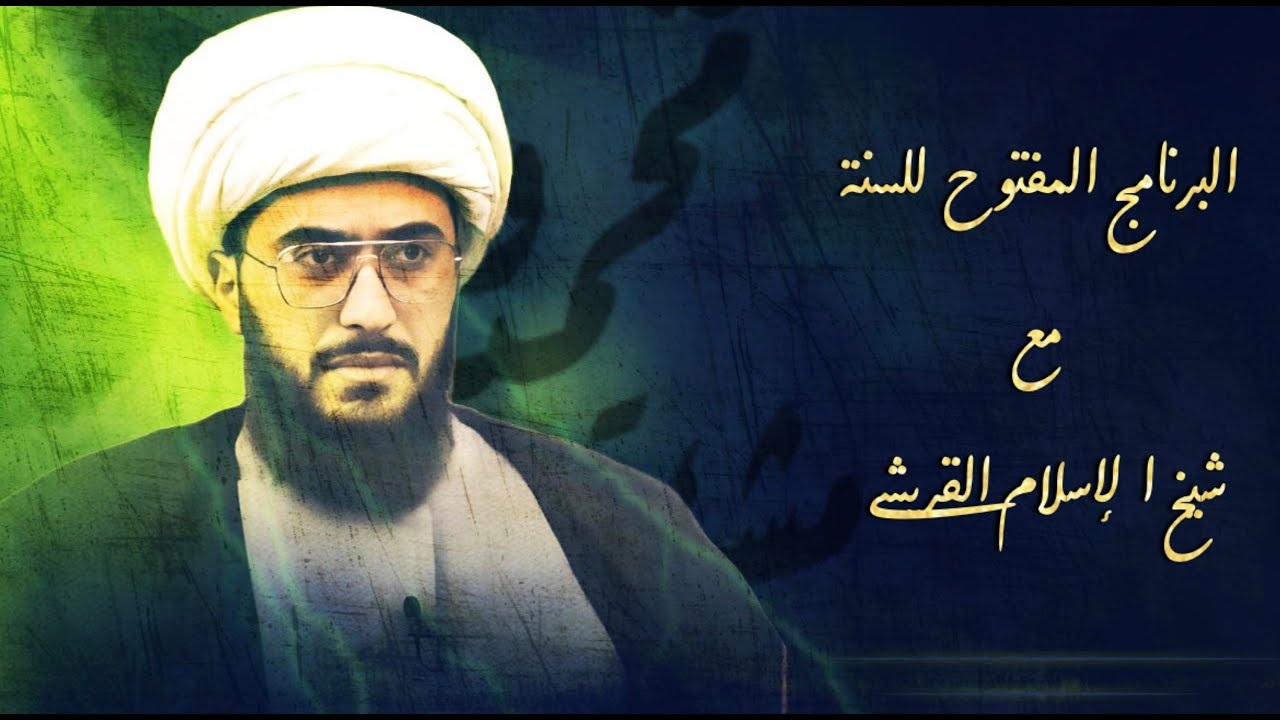 البرنامج المفتوح للسنة سؤال لي وسؤال لكم! لنرى ما عندكم؟ ونحن بانتظار اتصالات رجالكم ومشايخكم؟ 85