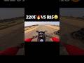 220F🔥 VS R15 🤣 DRAG RACE #bike #love #motovlog #race #viral #short