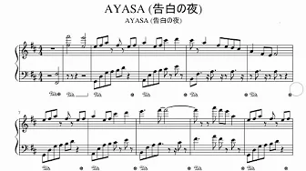 AYASA (告白の夜) | Piano Cover | Piano tutorial |  Sheet + MIDI