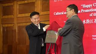 “Happy Chinese New Year · Charm of Jiangsu” Cultural and Tourism Promotion Conference