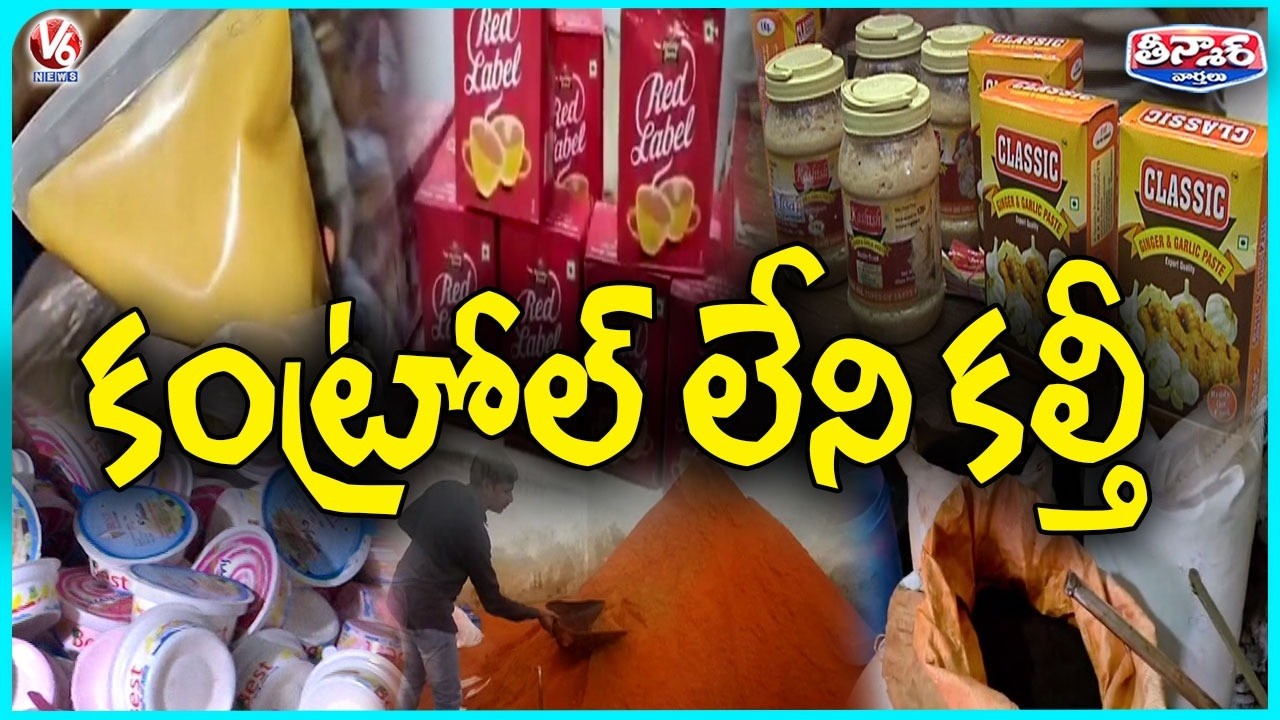 No Control on Adulteration : 460 KG Ghee with Palm Oil & Dalda | Adulterated Tea & Liquor | V6