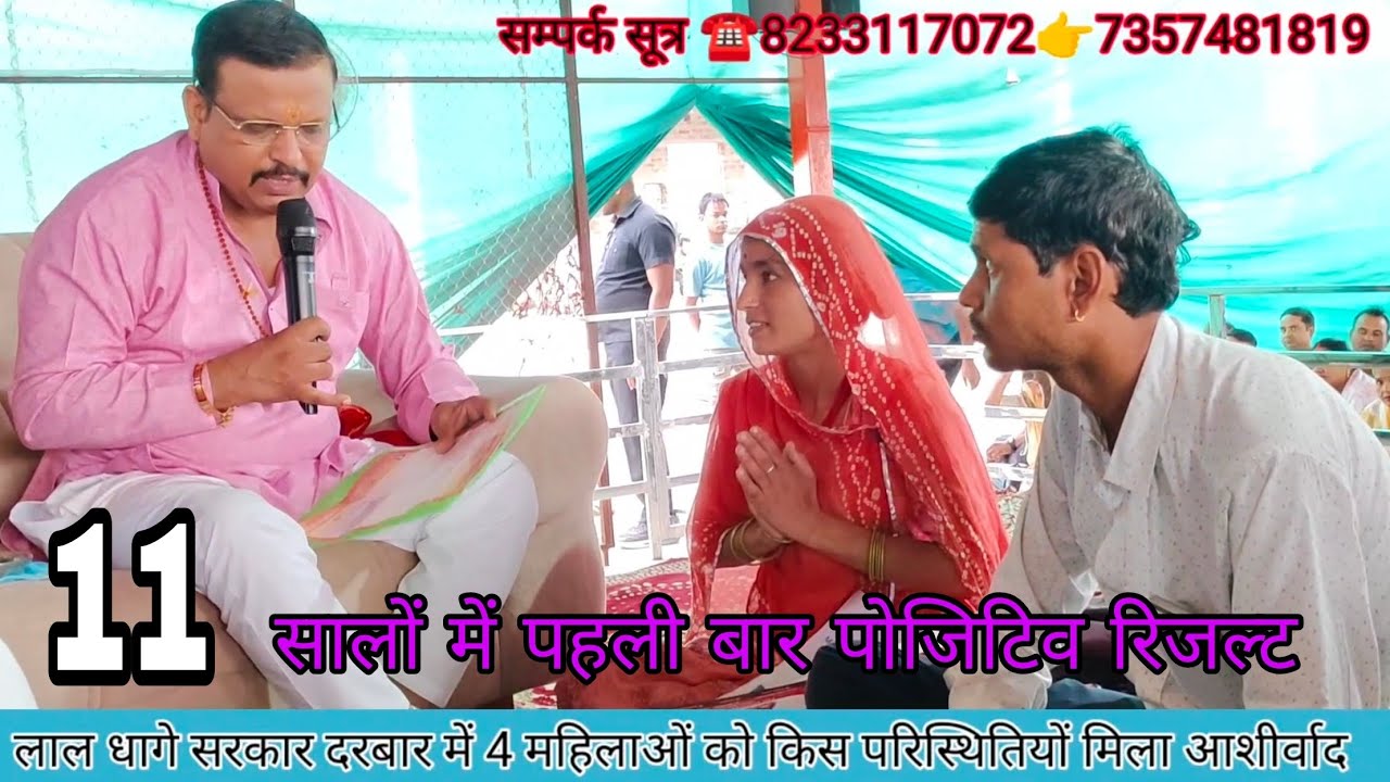 लाल धागे सरकार दरबार में का दरबार में एक साथ 4 महिलाओं को किस परिस्थितियों में मिला पॉजिटिव रिजल्ट