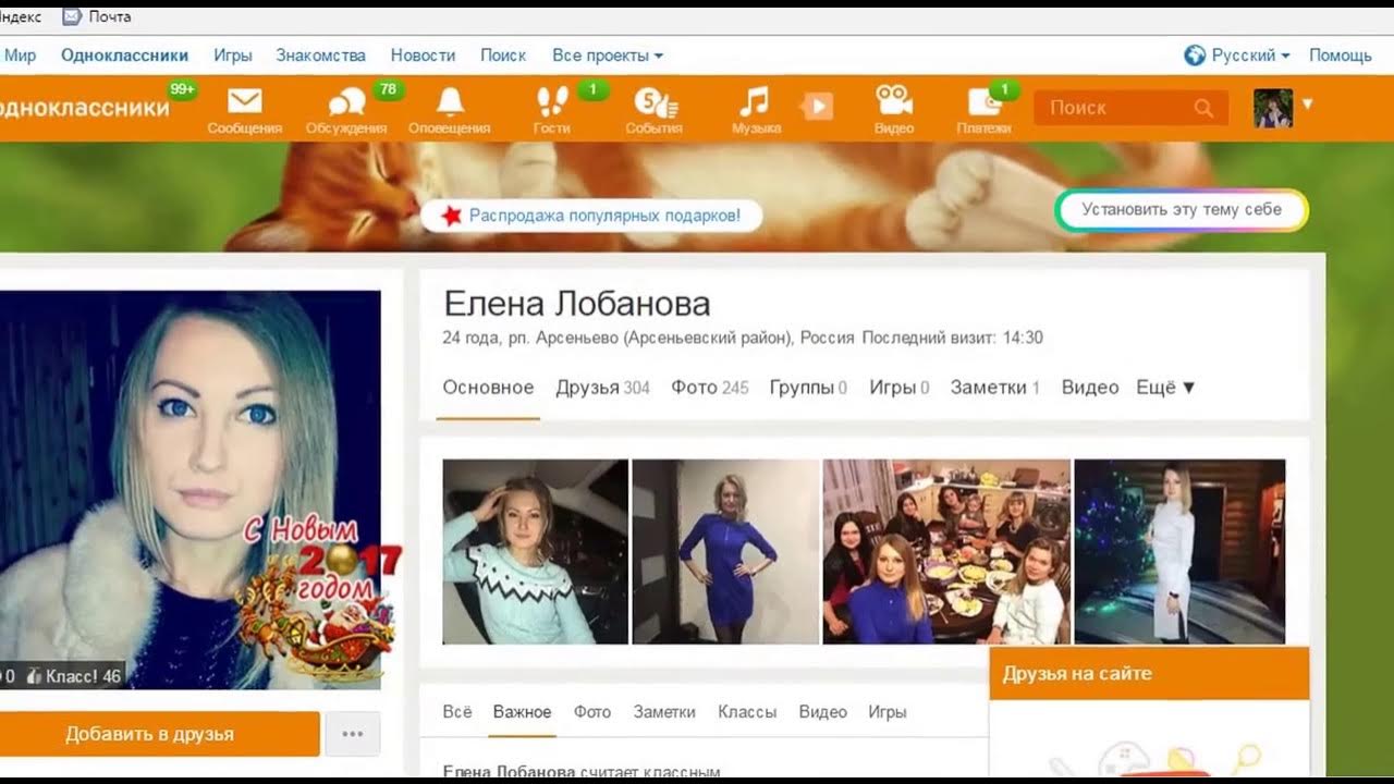 Одноклассники москва Одноклассники москва