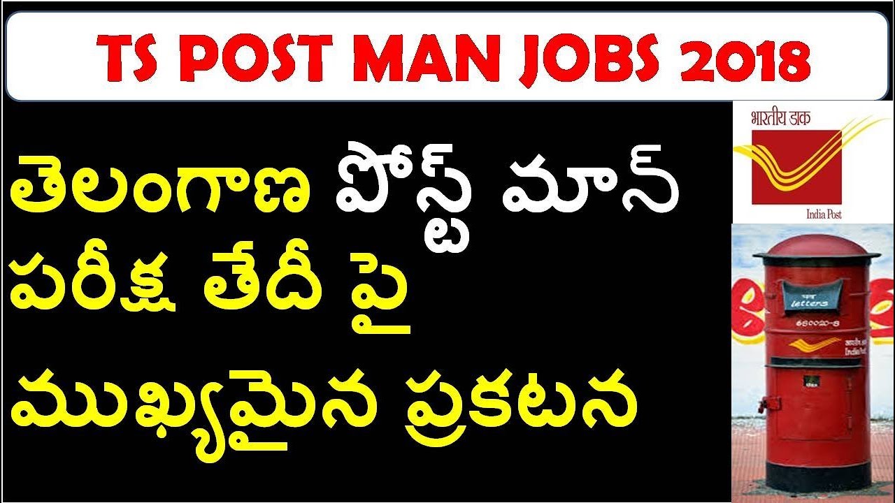 TS POST MAN AND MAIL GUARD JOBS  2018 | Imp Update about Exam date