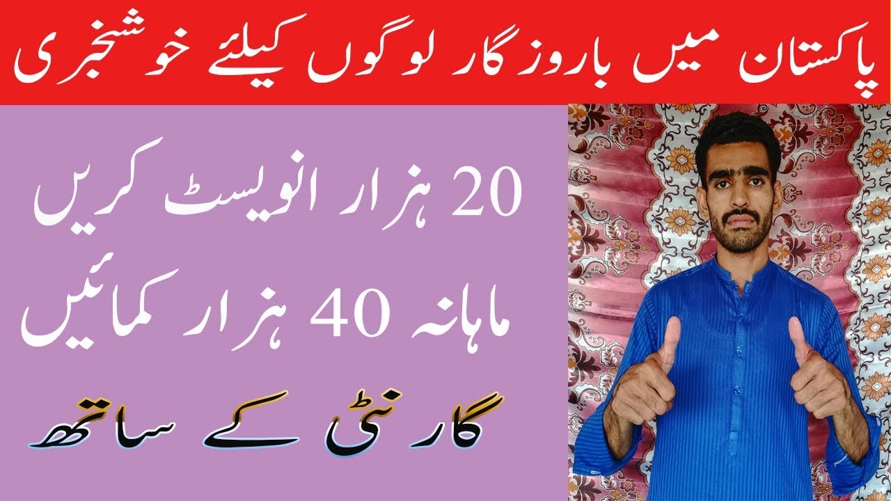 How You Can Start Profitable Business In Urdu Hindi 2019 YouTube