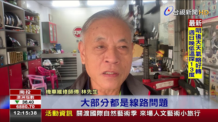 外送到一半!機車起火自燃消防灑水灌救