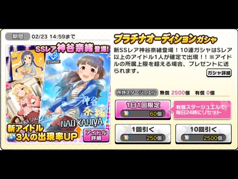 デレステ １０連 Ssr確定演出 Youtube