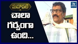 Ashwini Dutt Praises his Son in Law Nag Ashwin for Mahanati Movie | Tirumala | New Waves