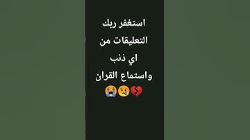 #الريتش_في_ذمة_الله #قرآن #راحة_نفسية #محظور_من_الاكسبلور #تلاوة_خاشعة #تلاوة_هادئة #اكسبلور