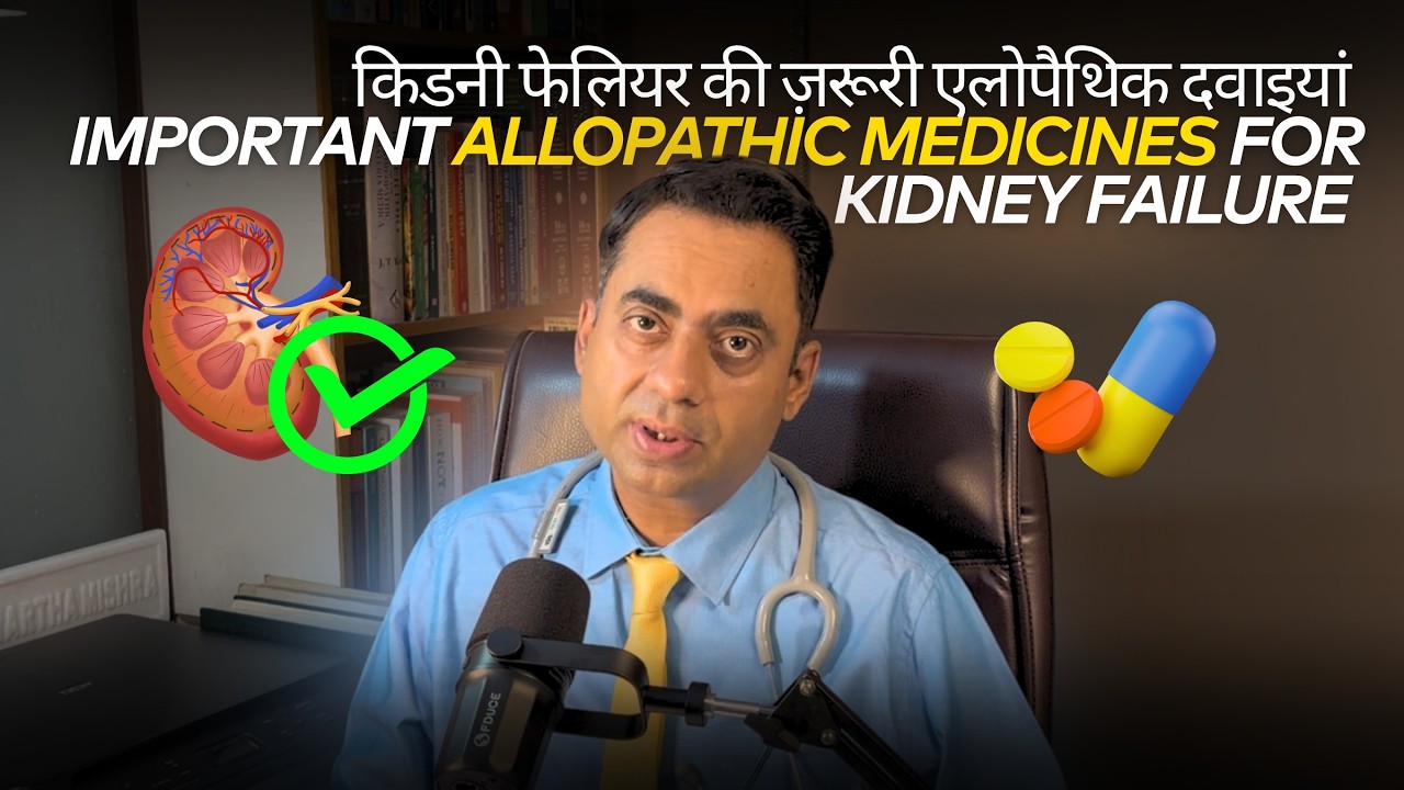 Latest Allopathic Treatment for Kidney Failure 2025 | किडनी फेलियर की सबसे नई और असरदार दवाइयाँ!